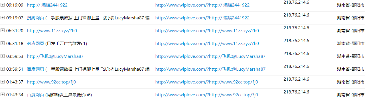 网站统计后台的垃圾广告及屏蔽措施