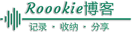 Roookie博客 | 记录  ·  收纳 · 分享